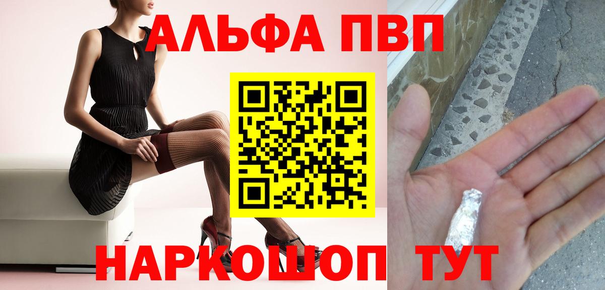 Улан-Удэ  Альфа ПВП Crystall  Alpha-PVP Соль  Вход с VPN 