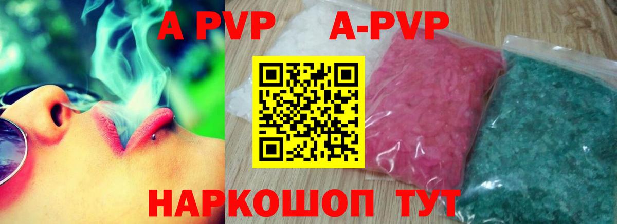 A PVP VHQ Улан-Удэ