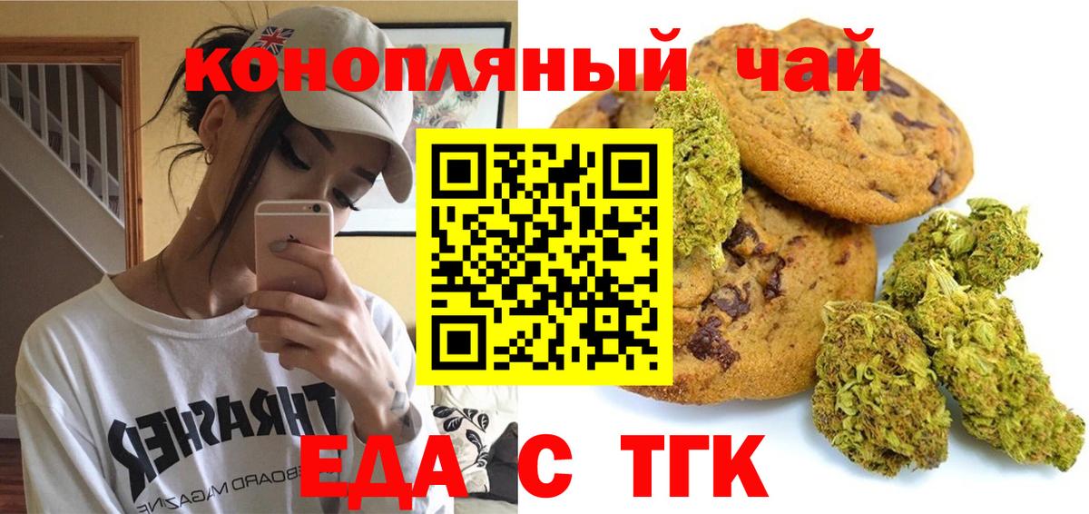 Cannafood марихуана  Вход с VPN  Улан-Удэ 