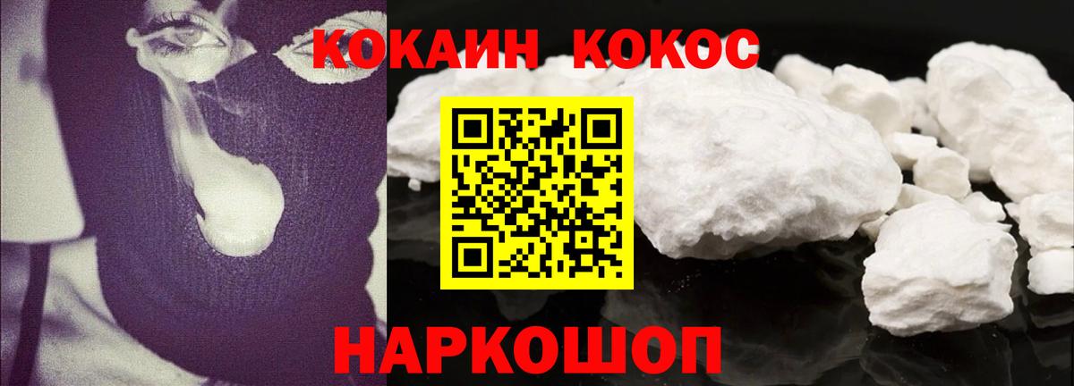 COCAIN Перу  Кокаин Эквадор  Улан-Удэ  Вход с VPN 