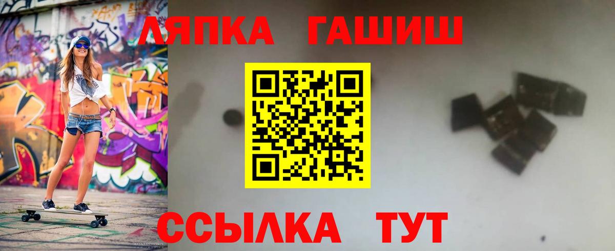 ГАШИШ Изолятор Улан-Удэ