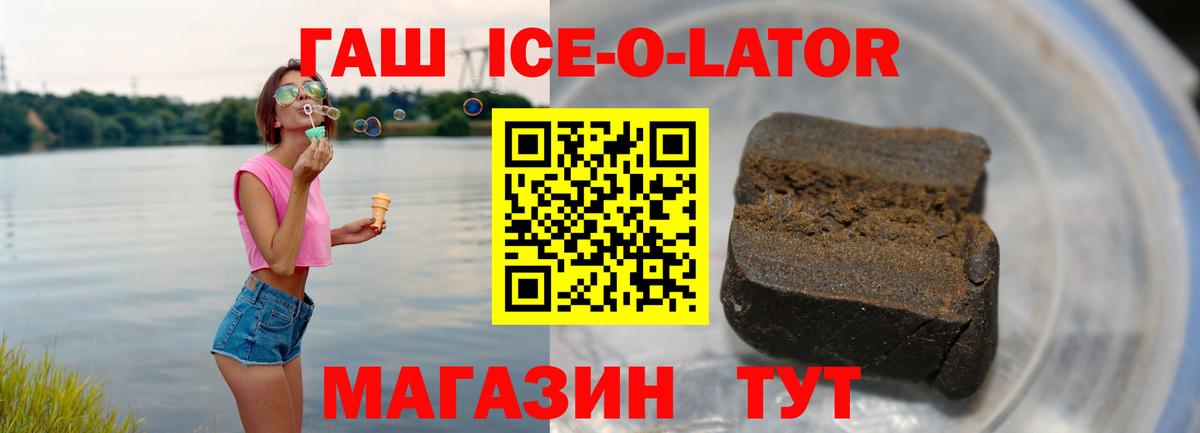 Гашиш Изолятор  Вход с VPN  Улан-Удэ 