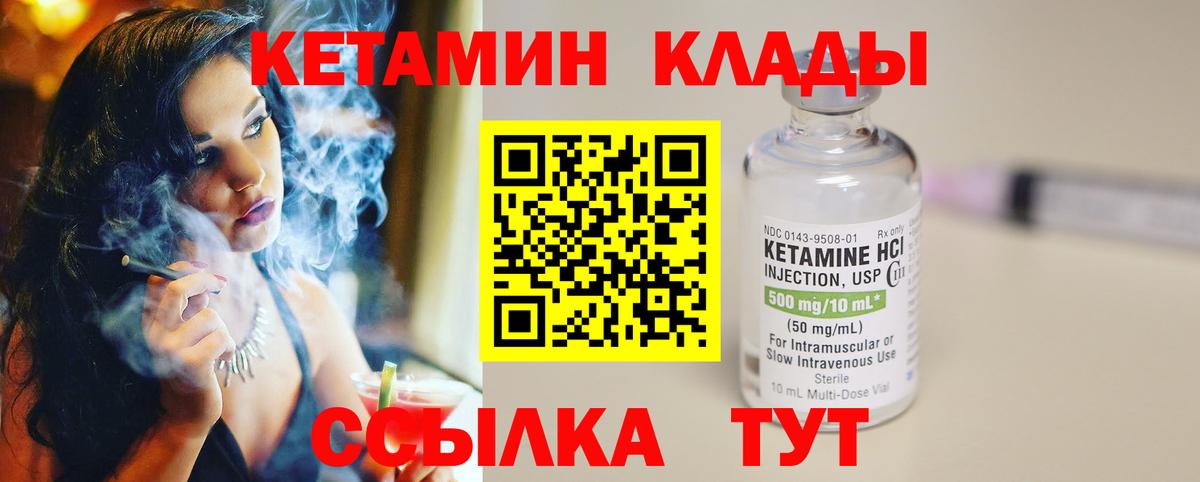 Кетамин ketamine  Вход с VPN  Улан-Удэ  Кетамин VHQ 