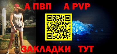 молекула духа Нарткала