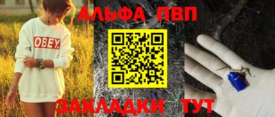 меф Наро-Фоминск