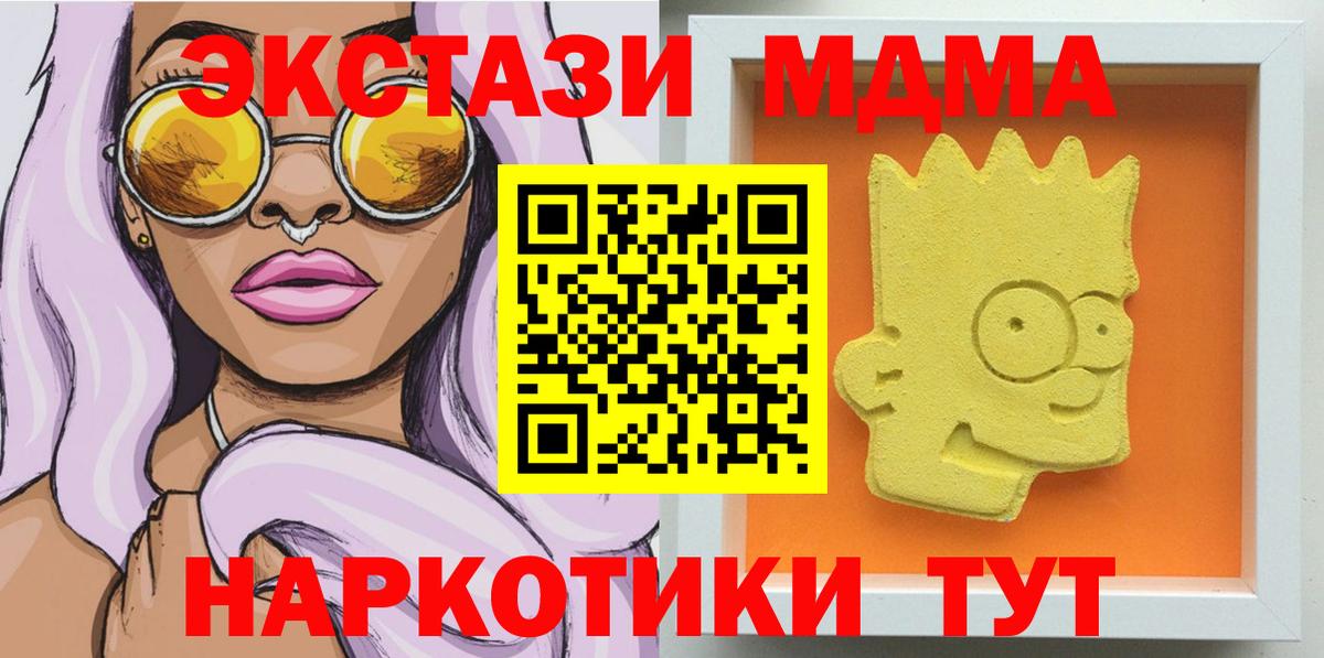 МДМА молли Улан-Удэ