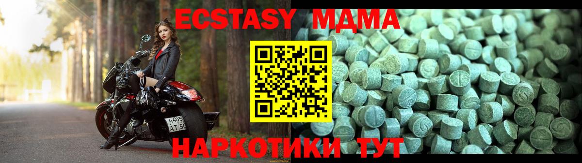 Улан-Удэ  MDMA кристаллы  Вход с VPN  MDMA молли 