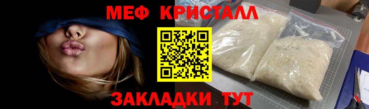 Меф Улан-Удэ