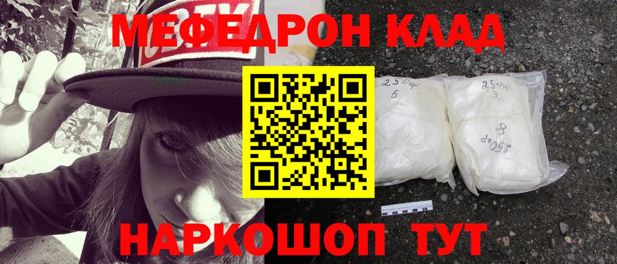 Улан-Удэ  Меф  Вход с VPN  Меф кристаллы 