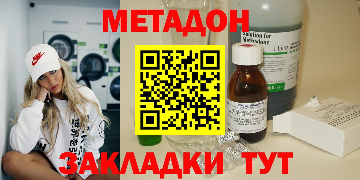   сайт  Метадон белоснежный  Вход с VPN  Улан-Удэ 