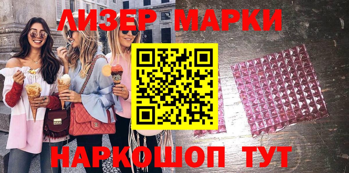 Марки 25I-NBOMe 1,8мг  продажа наркотиков  Улан-Удэ  Вход с VPN 