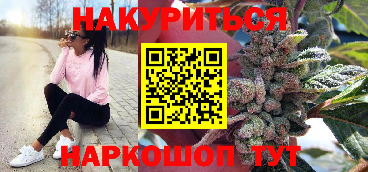 Бошки Шишки тримм  Марихуана планчик  Улан-Удэ  Конопля MAZAR  Вход с VPN 